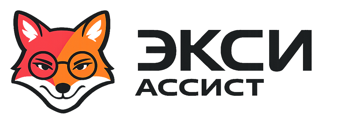 Экси